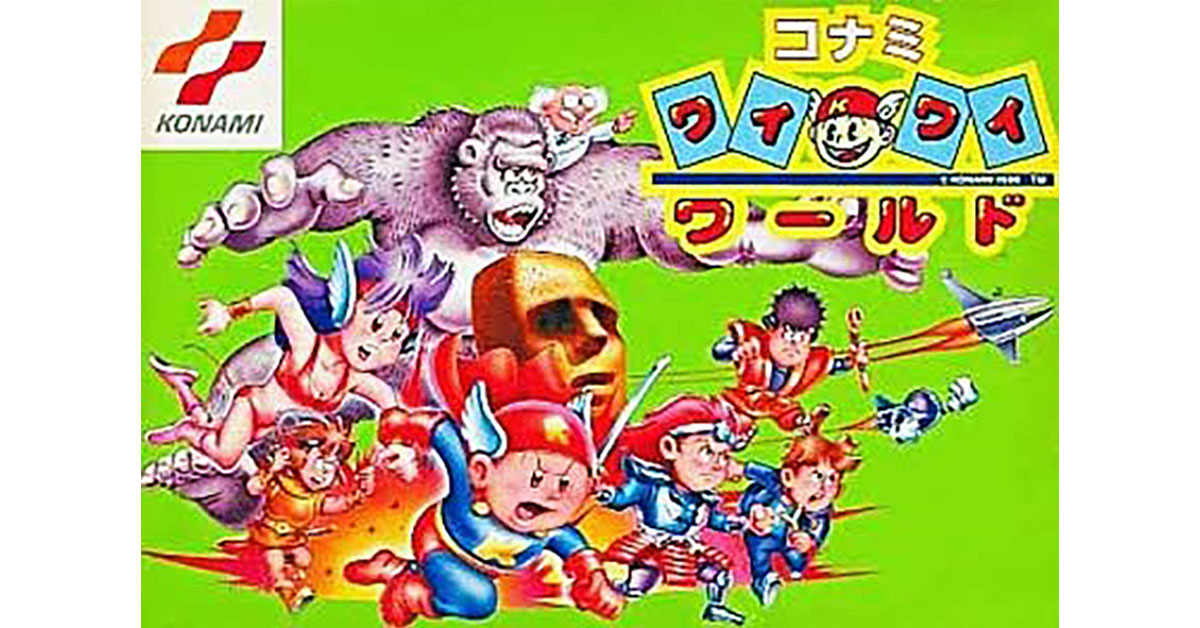 コナミワイワイワールド