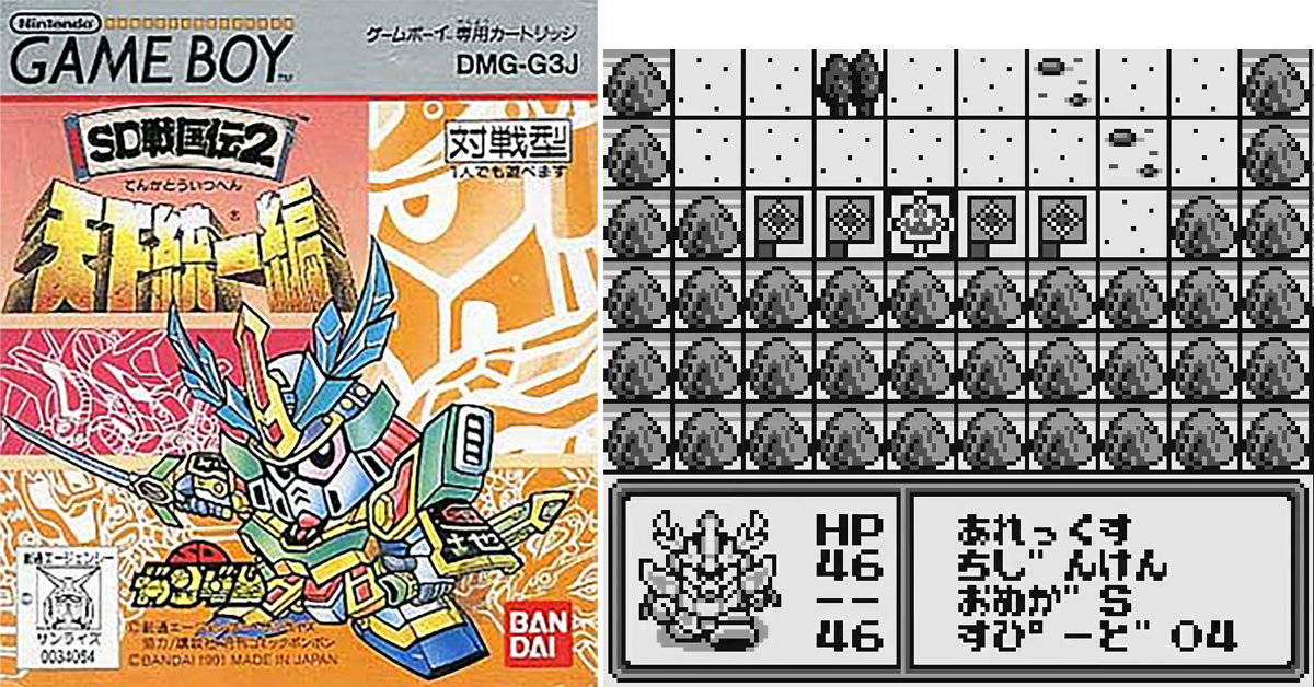 SD戦国伝2