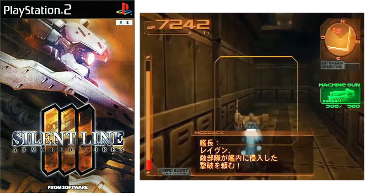 アーマードコア3