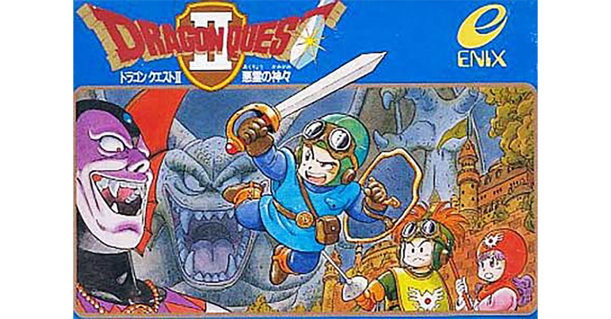 ドラゴンクエスト2