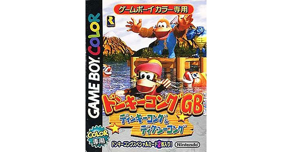 ドンキーコングGB