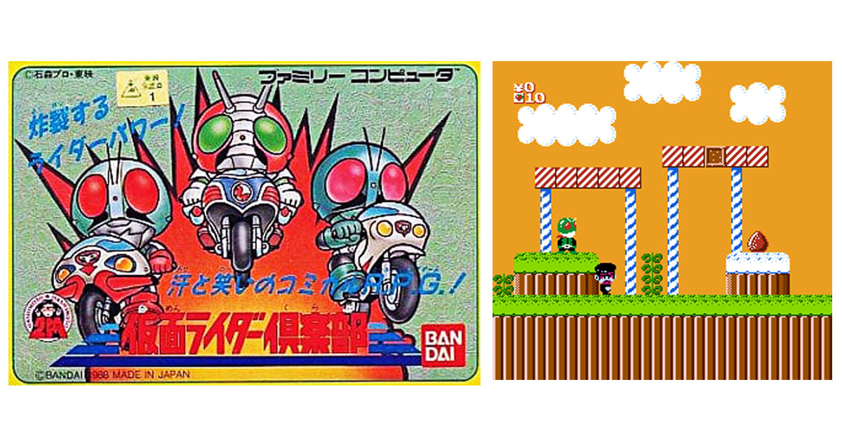 仮面ライダー倶楽部