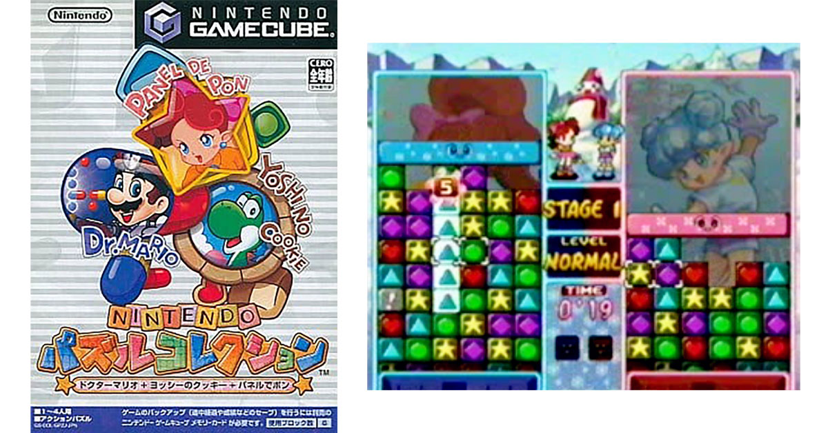 NINTENDO パズルコレクション