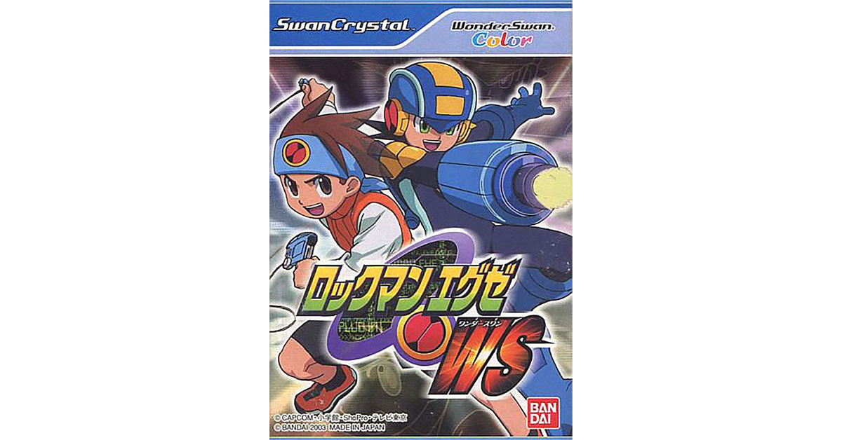 ロックマンエグゼWS