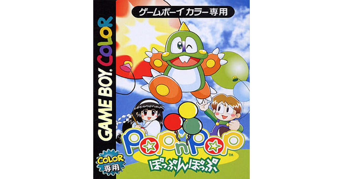 ぽっぷんぽっぷ