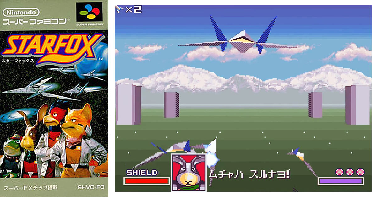 スターフォックス