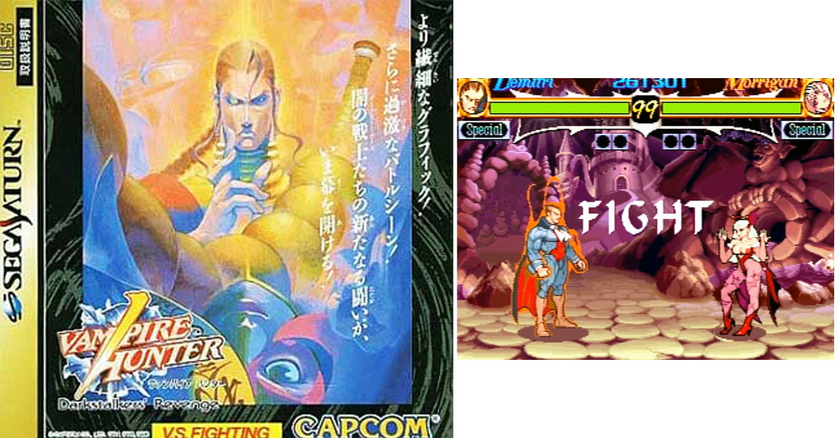 ヴァンパイアハンター