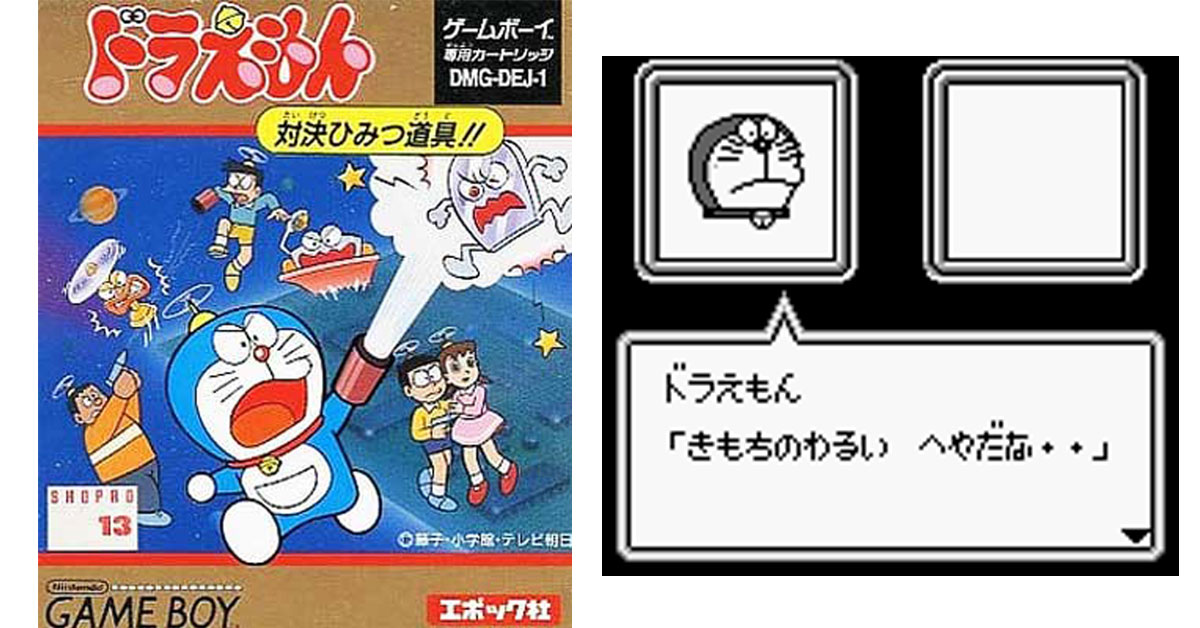 ドラえもん