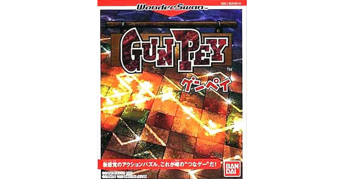 GUNPEY