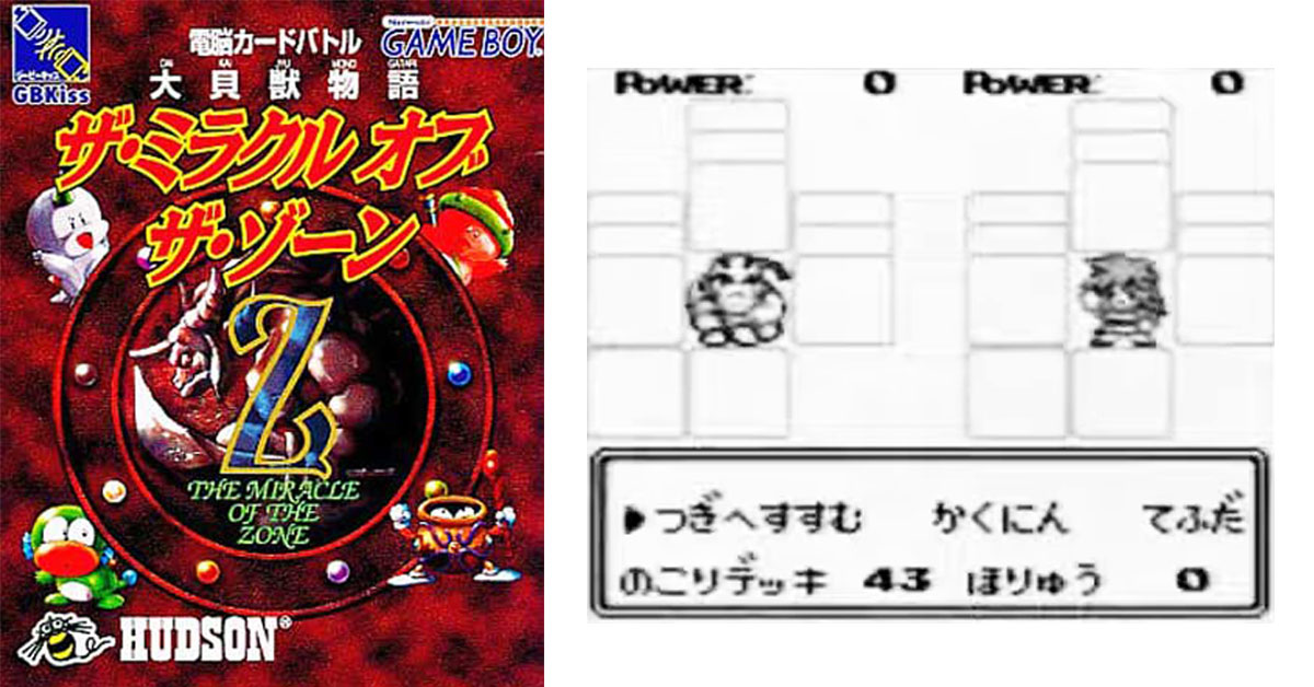 大貝獣物語
