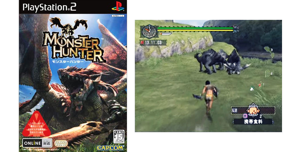 モンスターハンター