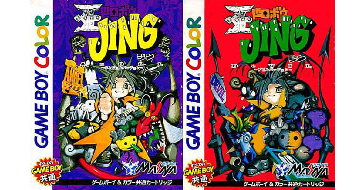 王ドロボウJING