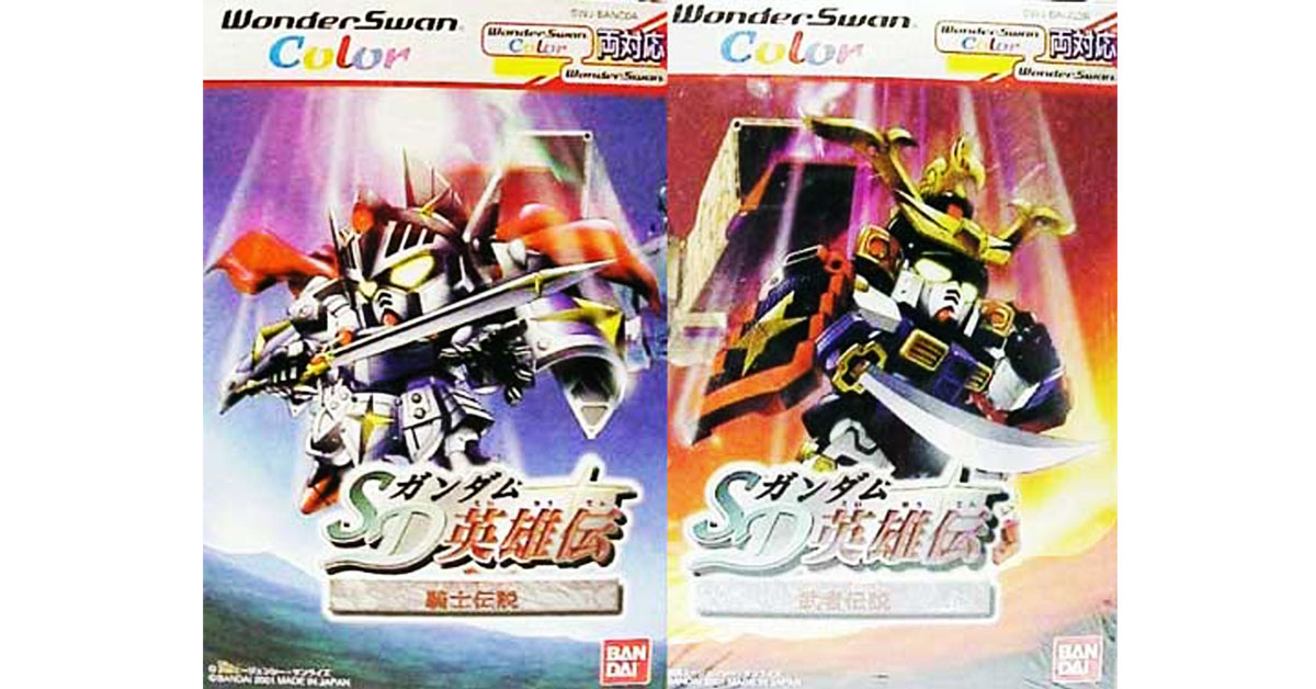 SDガンダム英雄伝