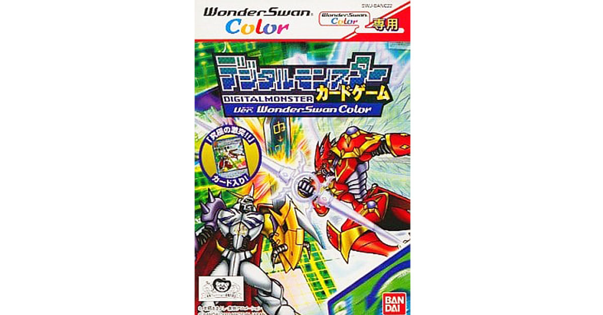 デジタルモンスターカードゲームWS