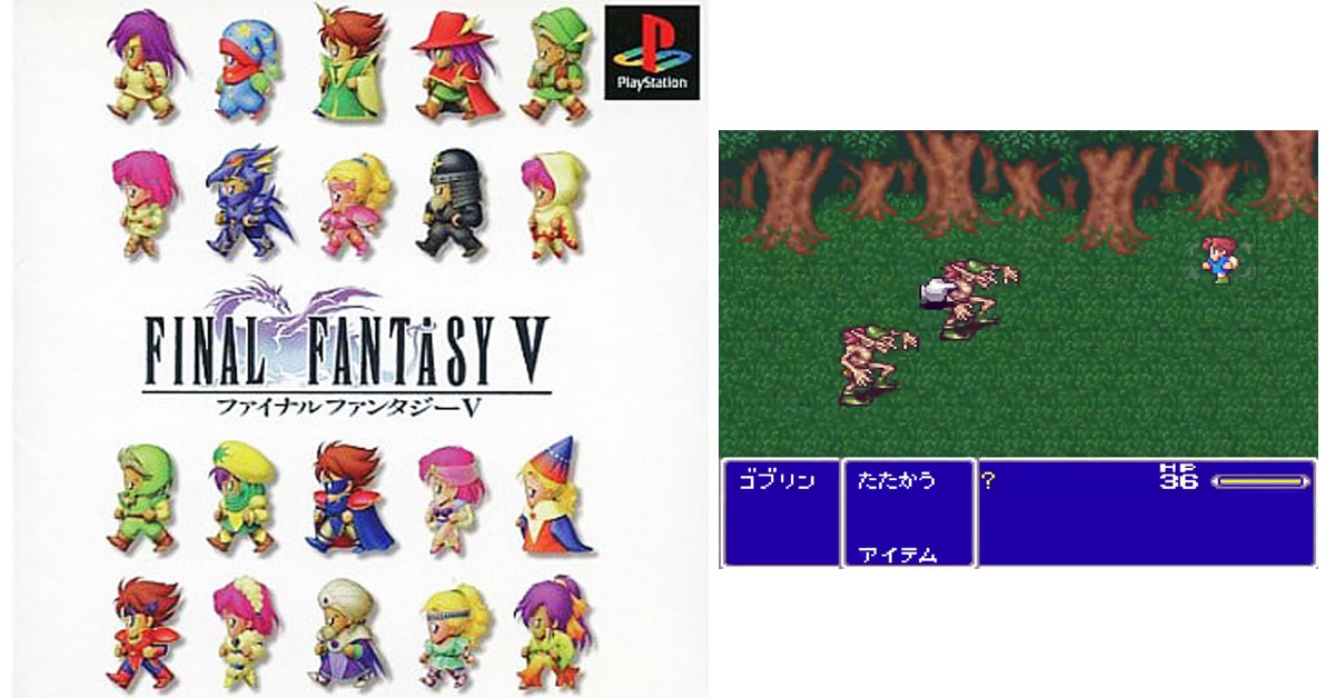 ファイナルファンタジーV