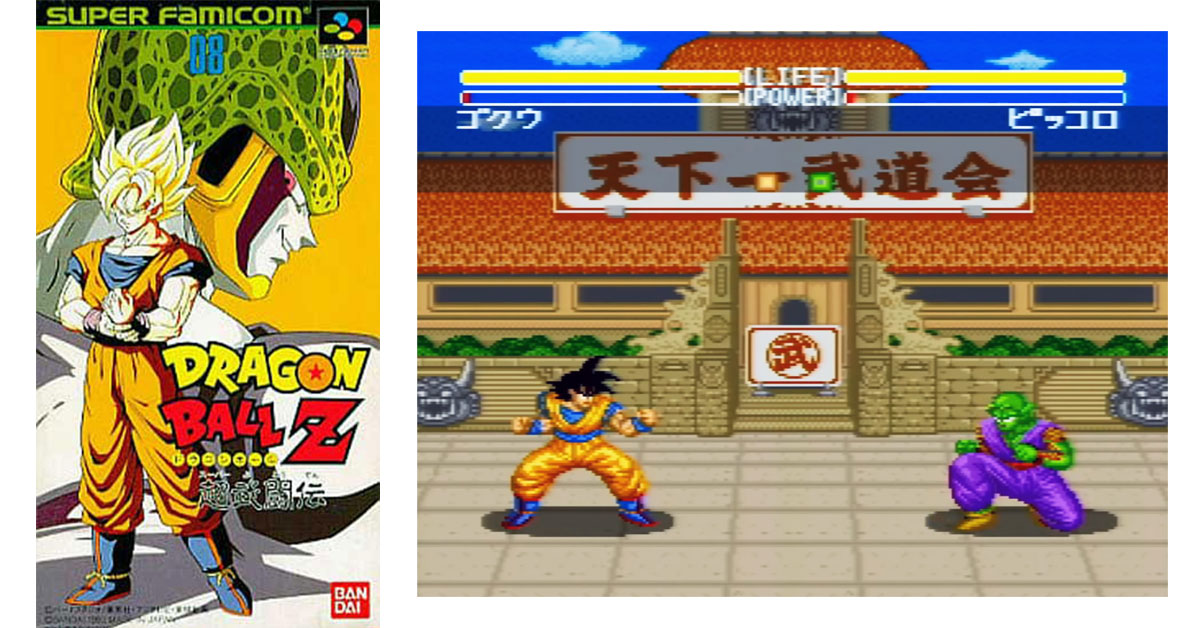 ドラゴンボールZ 超武闘伝