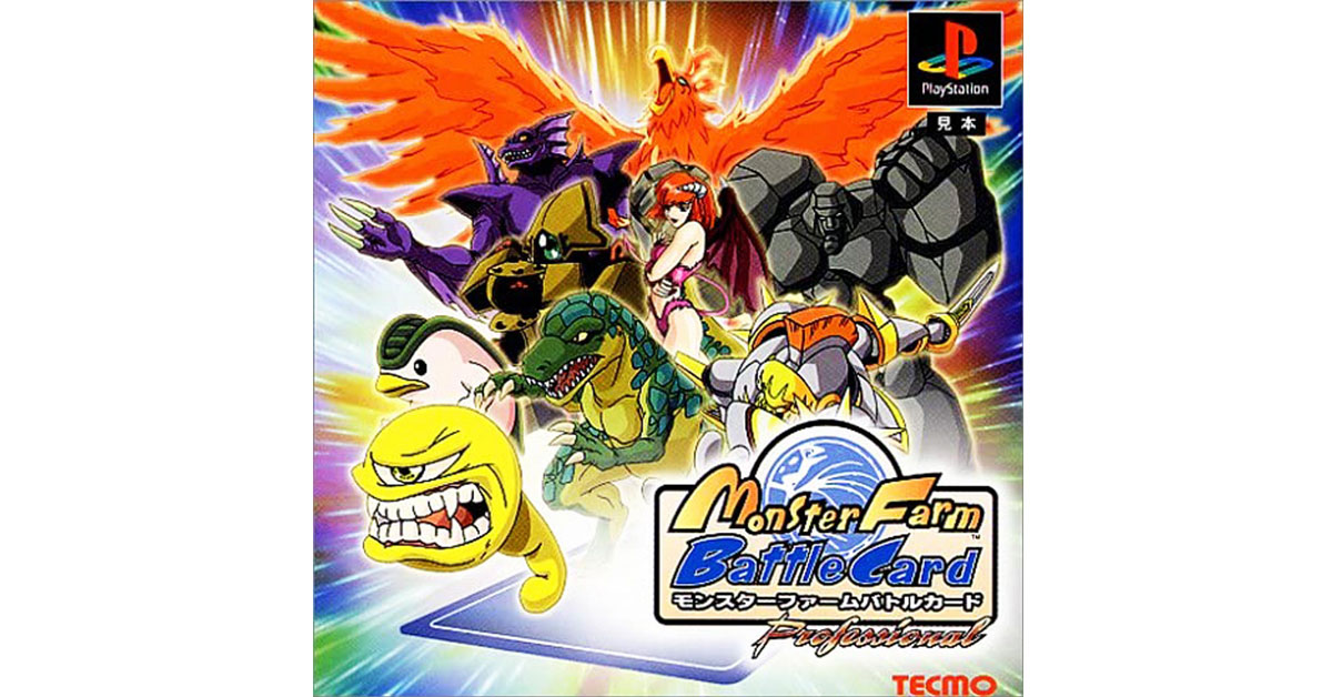 モンスターファームバトルカード