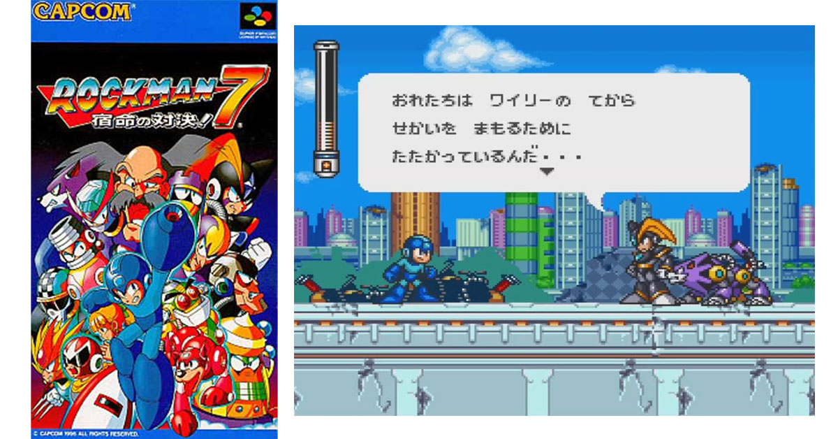 ロックマン7