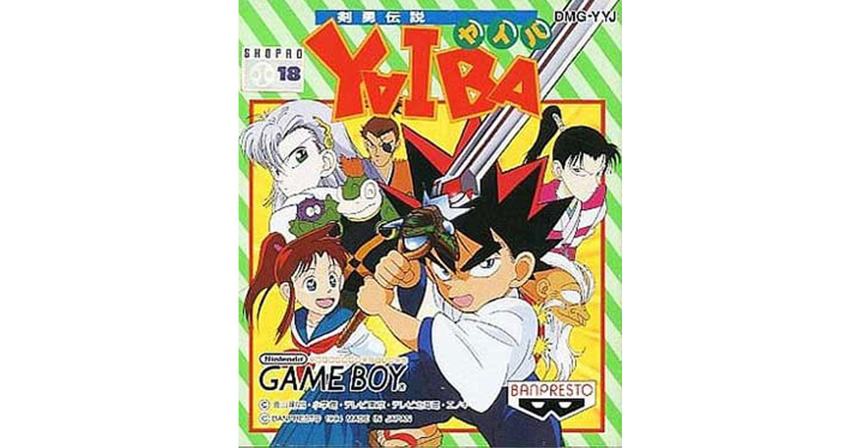 剣勇伝説YAIBA