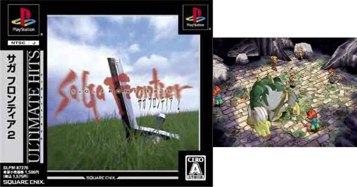 サガ フロンティア2