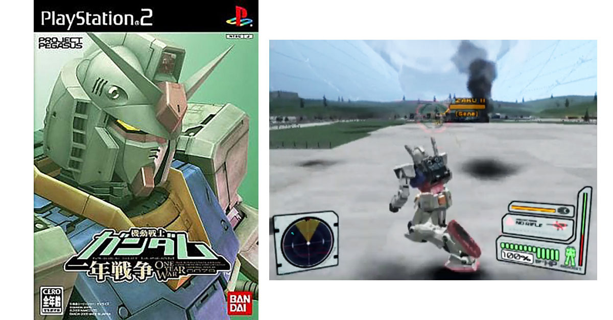 機動戦士ガンダム 一年戦争