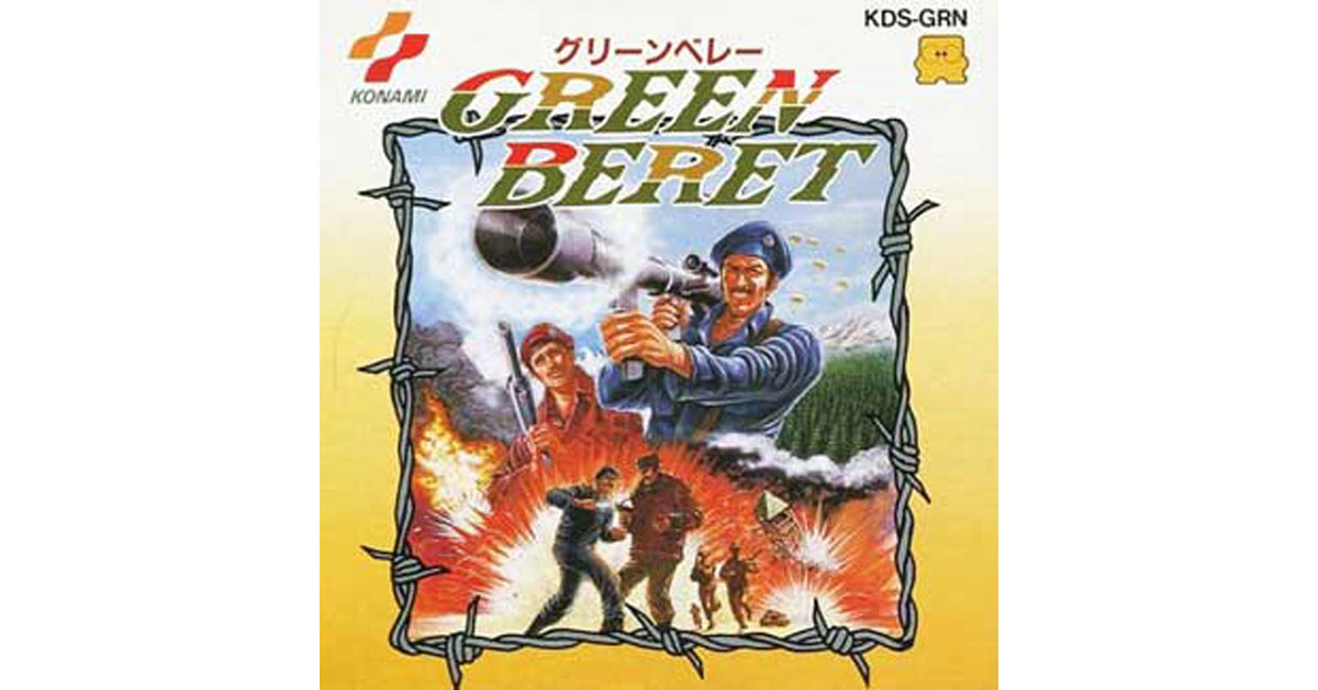 グリーンベレー