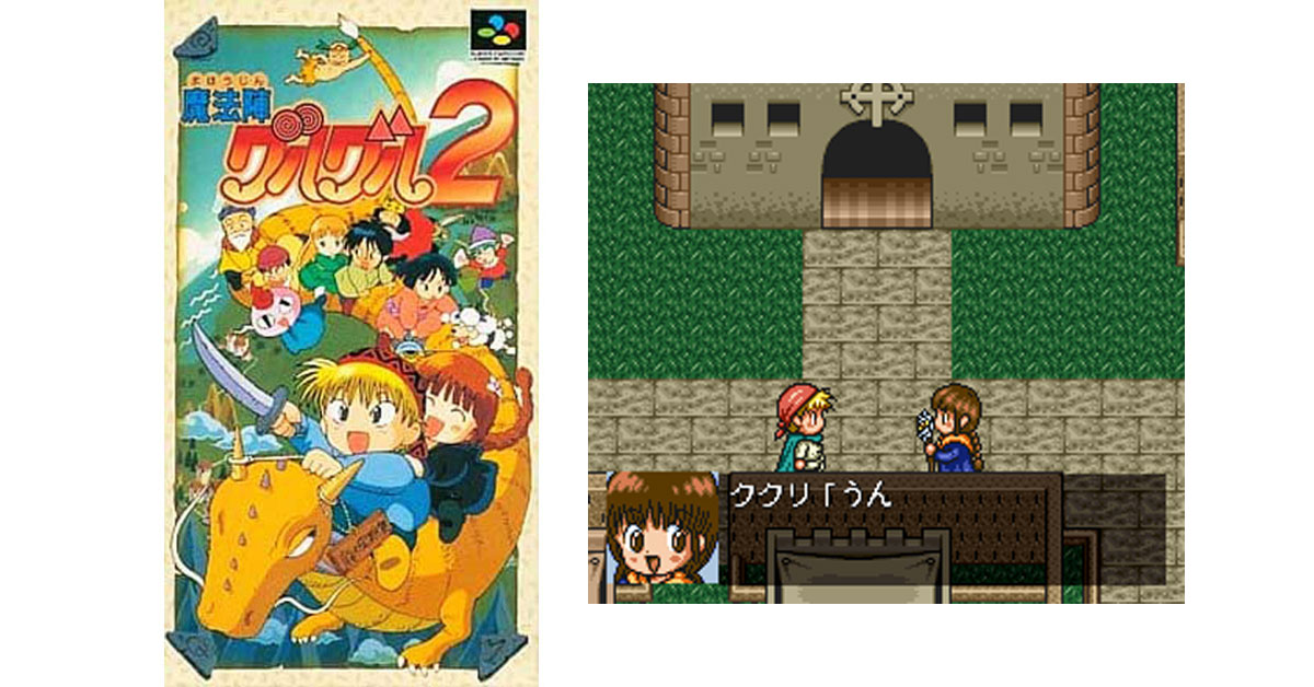 魔法陣グルグル2