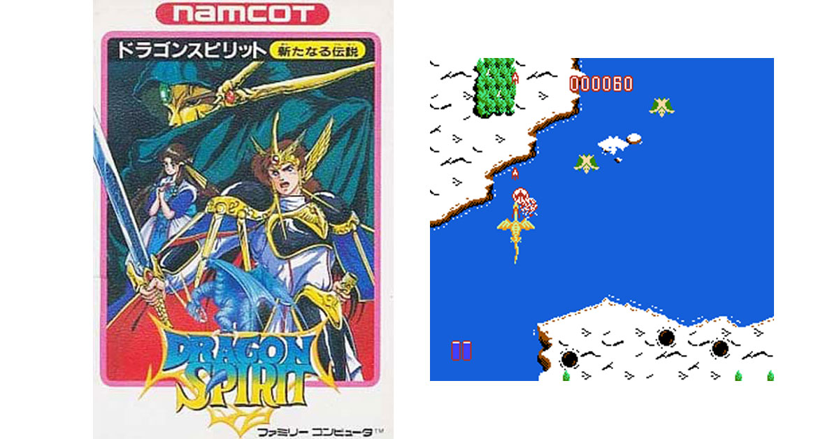 ドラゴンスピリット 新たなる伝説
