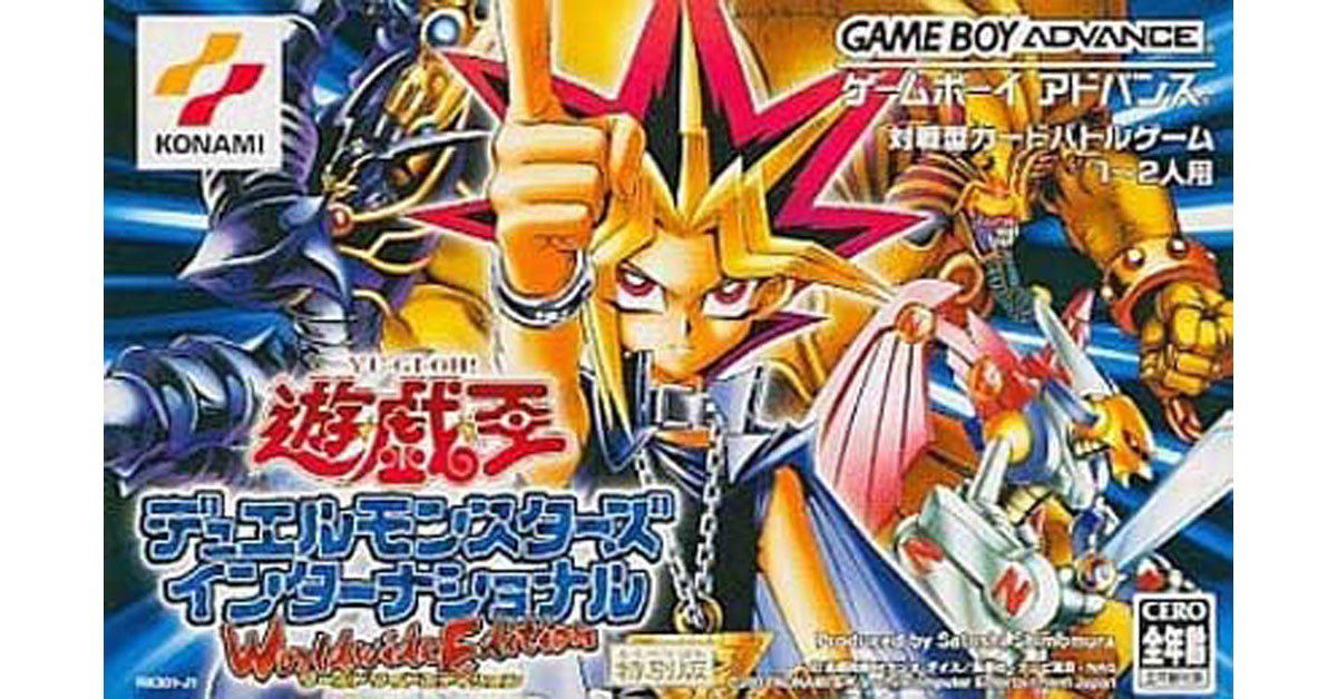 遊戯王デュエルモンスターズインターナショナル