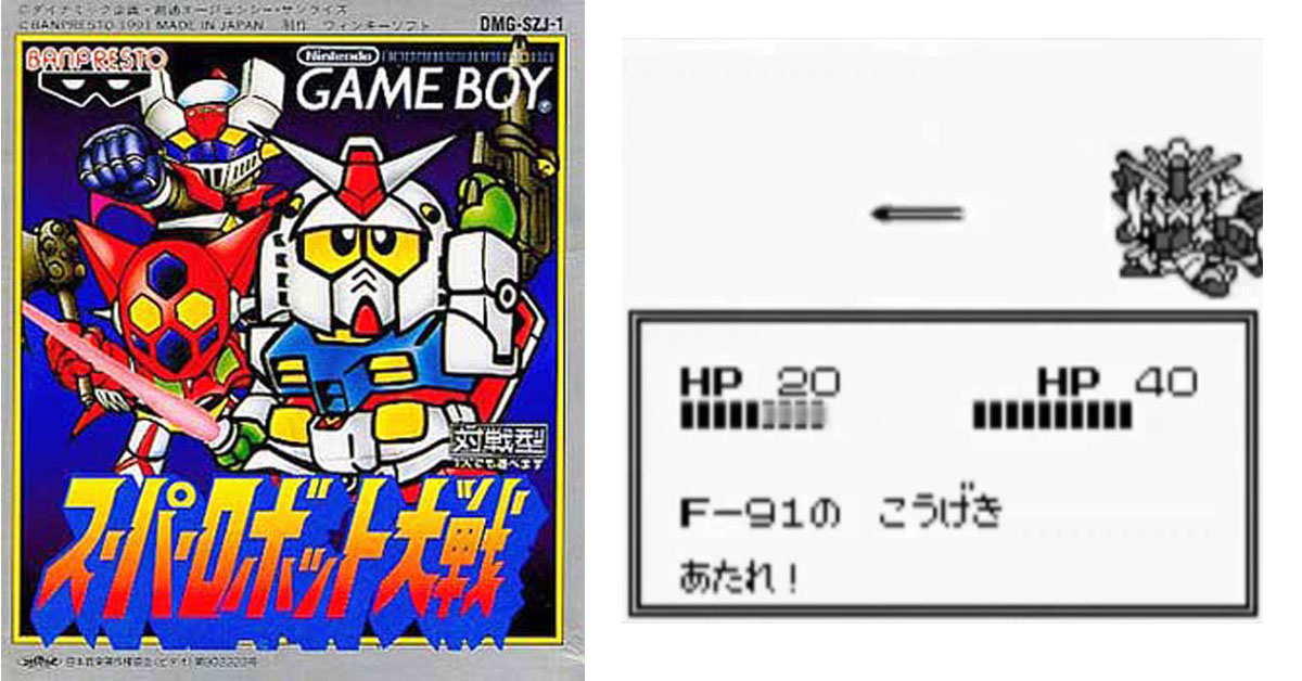 スーパーロボット大戦