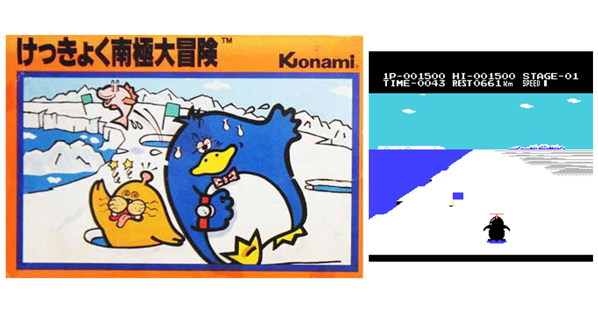 けっきょく南極大冒険