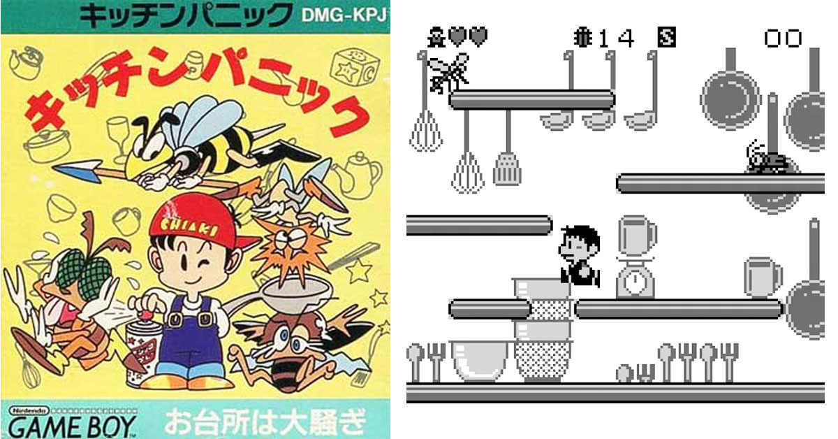 キッチンパニック