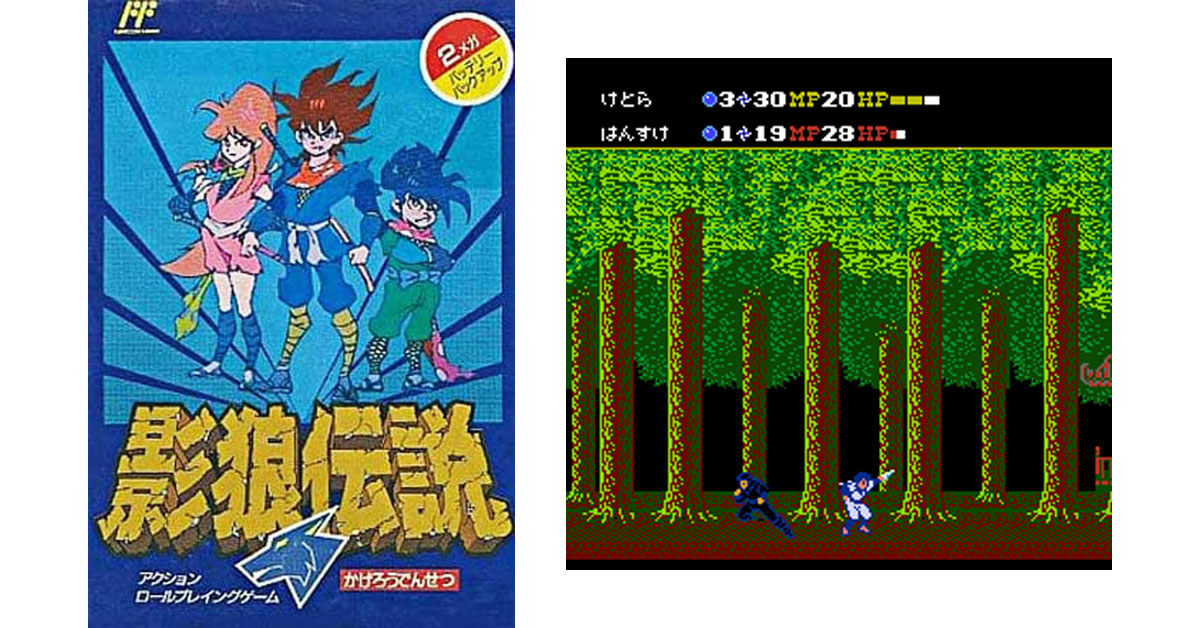 影狼伝説