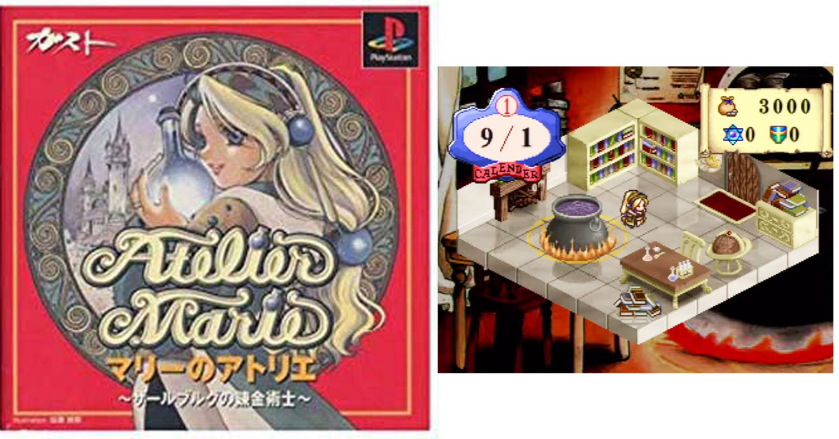 マリーのアトリエ ザールブルグの錬金術士