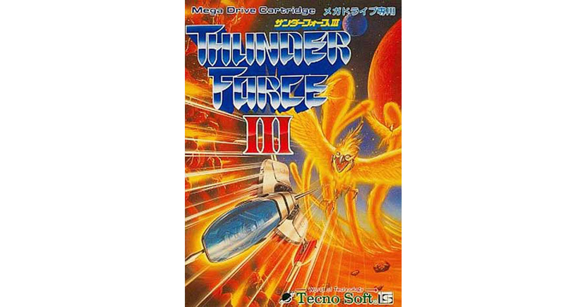 サンダーフォースIII