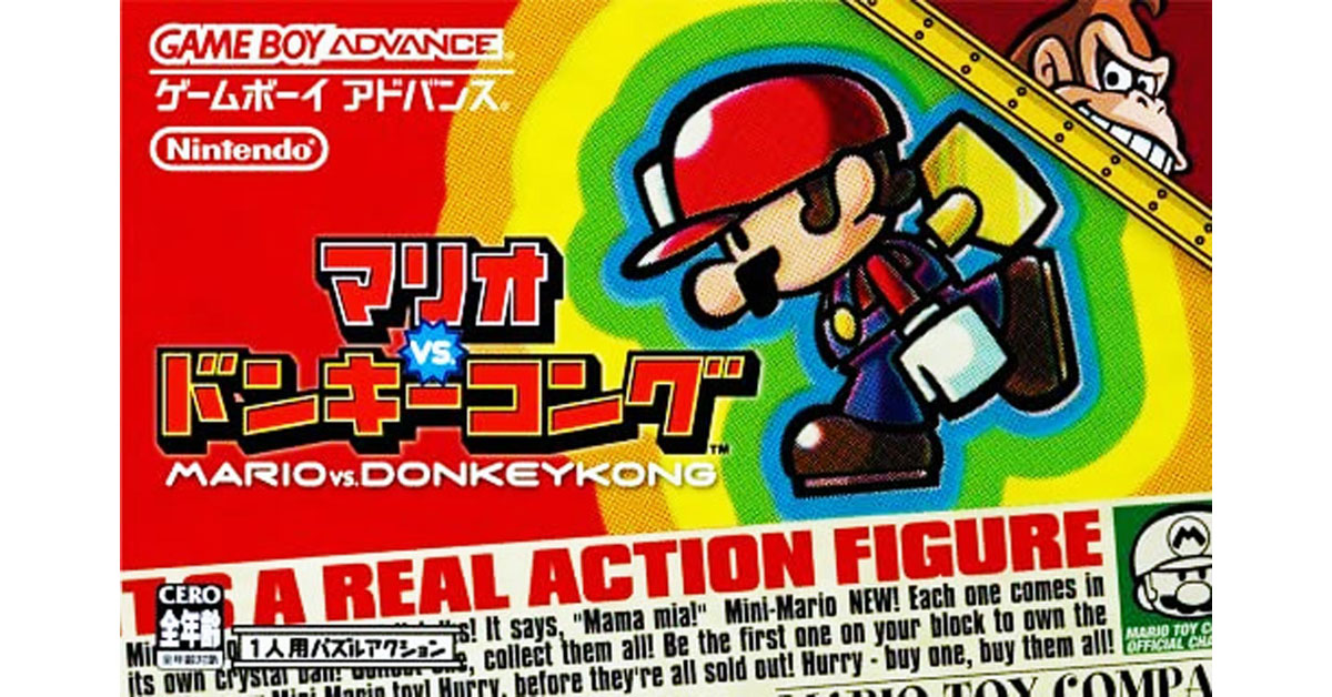 マリオvs.ドンキーコング