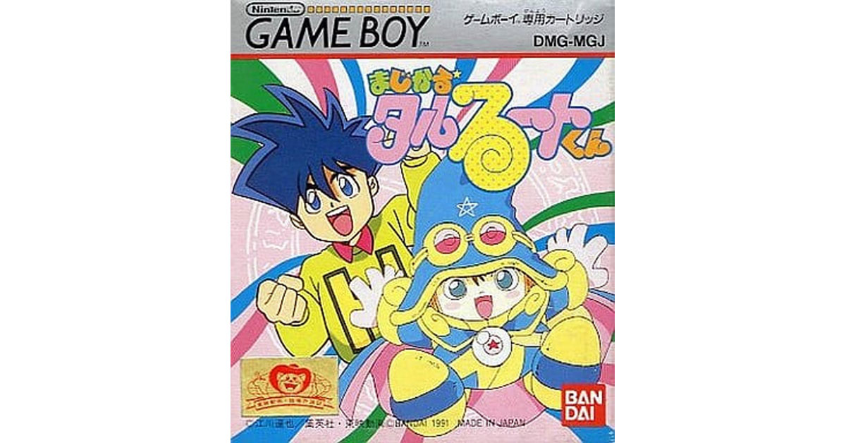 まじかる☆タルるートくん