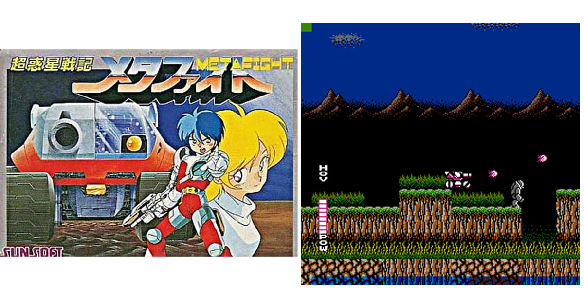 超惑星戦記 メタファイト