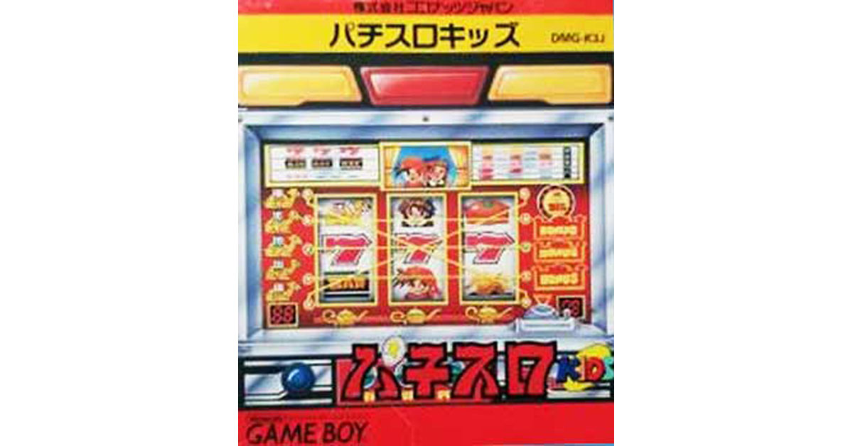 パチスロキッズ