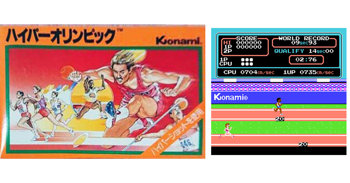 ハイパーオリンピック