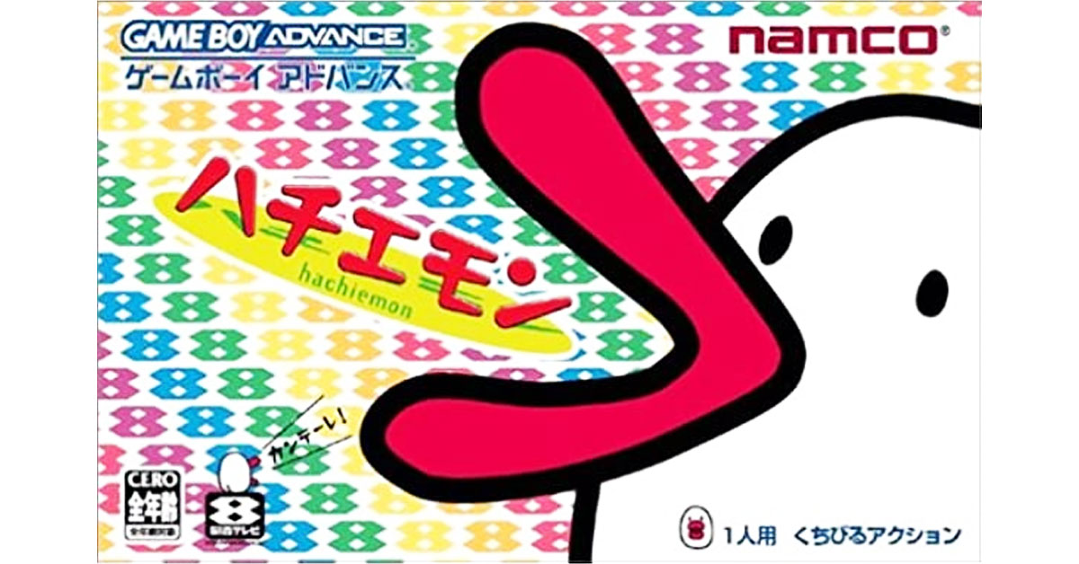 ハチエモン