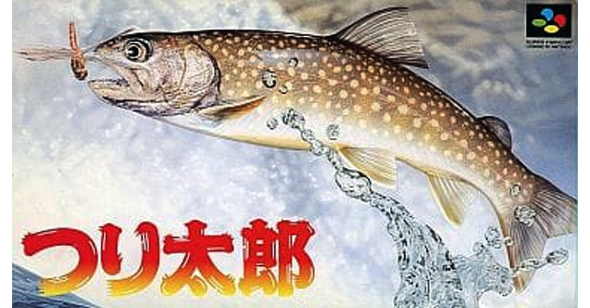 つり太郎