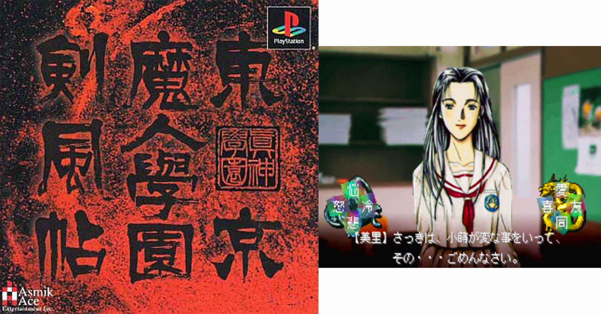 〜東京魔人學園伝奇 人之章〜 東京魔人學園剣風帖繪巻