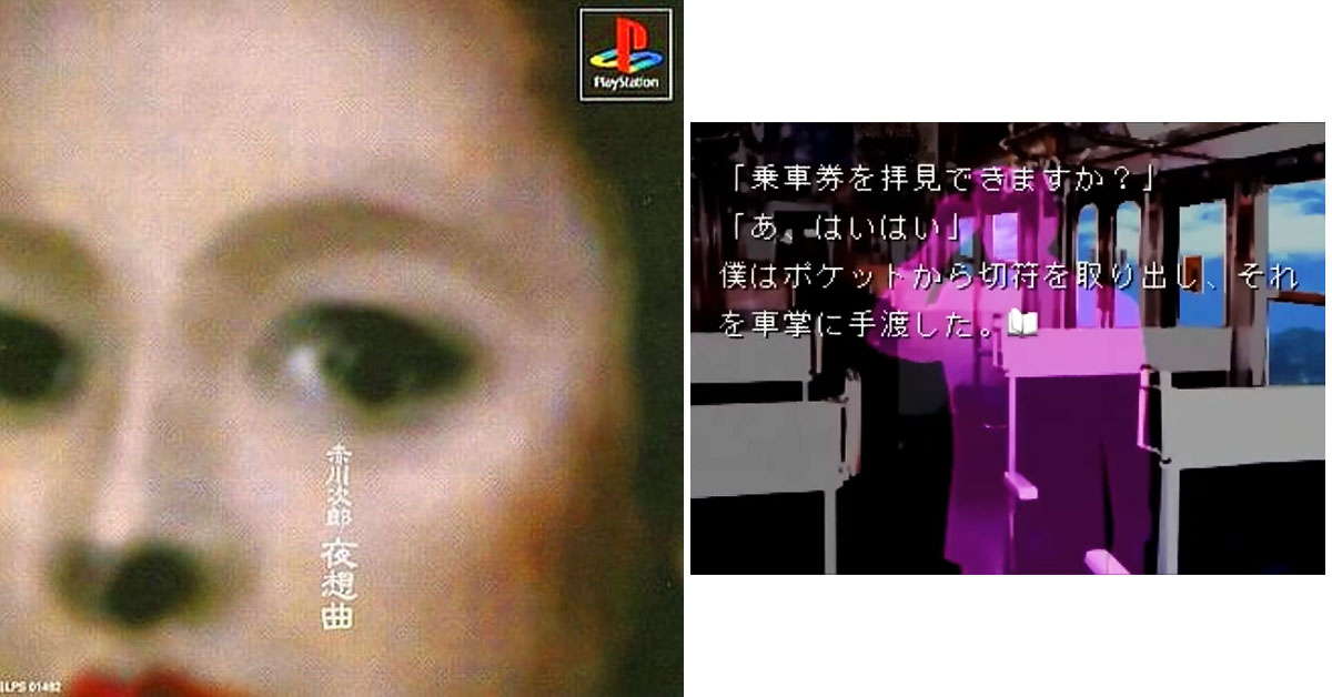 夜想曲