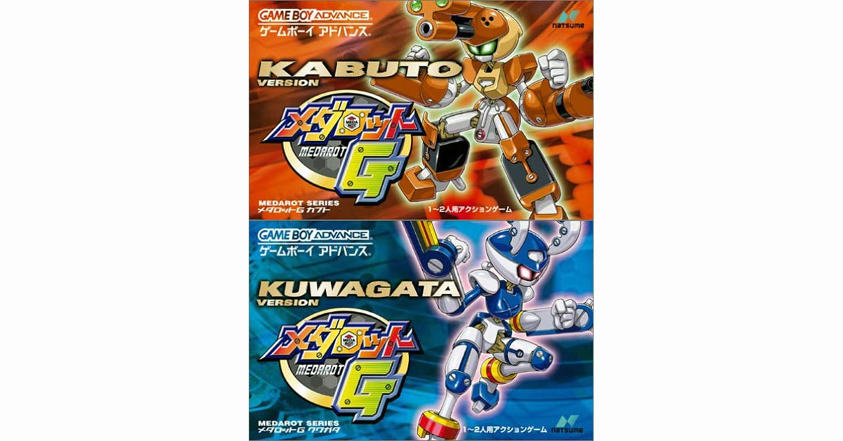メダロットＧ カブト＆クワガタver