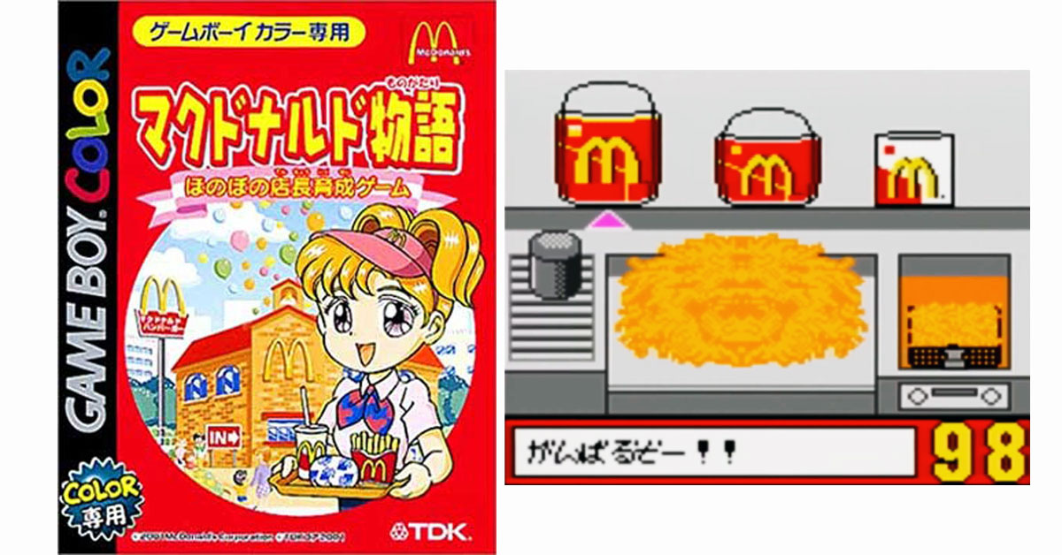 マクドナルド物語