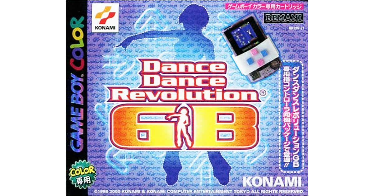 ダンスダンスレボリューションGB