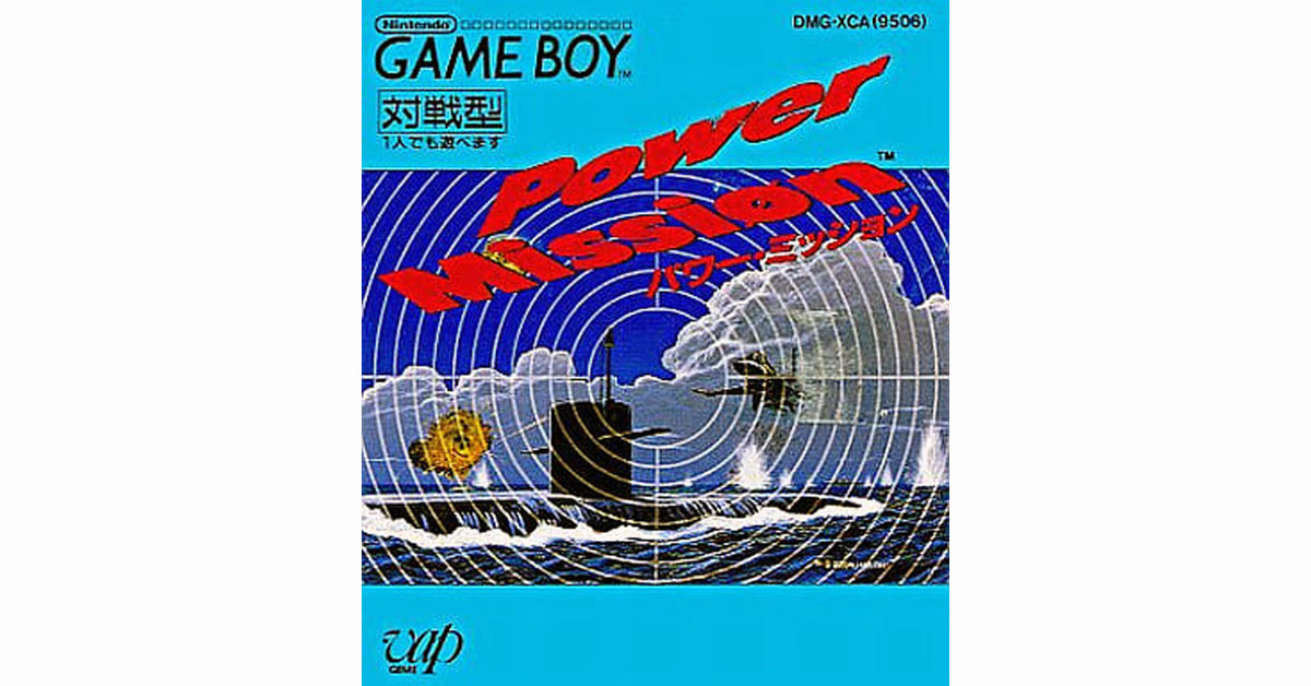 パワーミッション