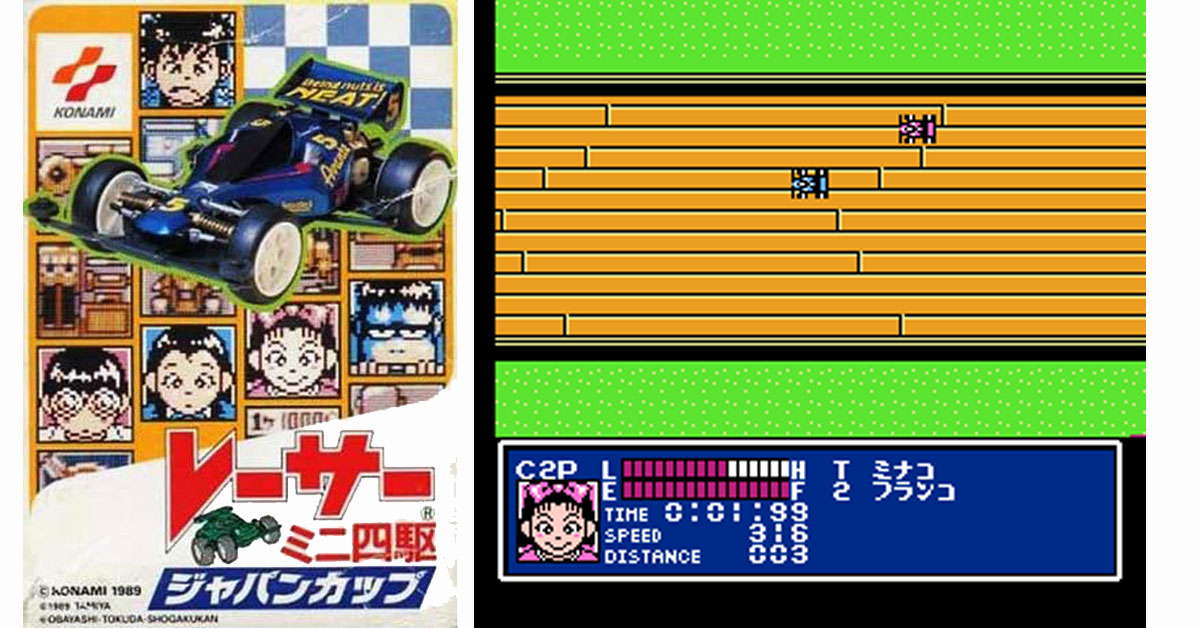 レーサーミニ四駆 ジャパンカップ