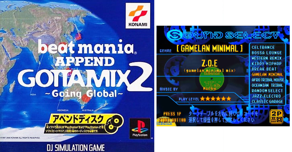ビートマニアAPPENDGOTTAMIX2GoingGlobal